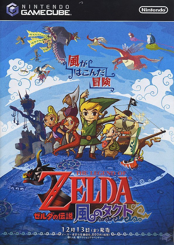 Nintendo Game Cube The Legend of Zelda The Wind Waker Japanese ver