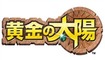 Golden Sun Logo
