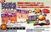 Box Art - Back