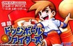 Box Art - Front