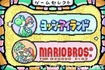 The title screen.  OMG LUIGI IS IN THE GAME!!11