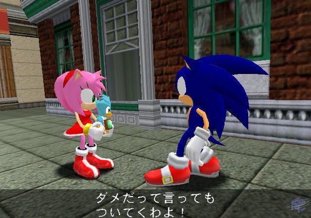 Sonic Adventure DX™